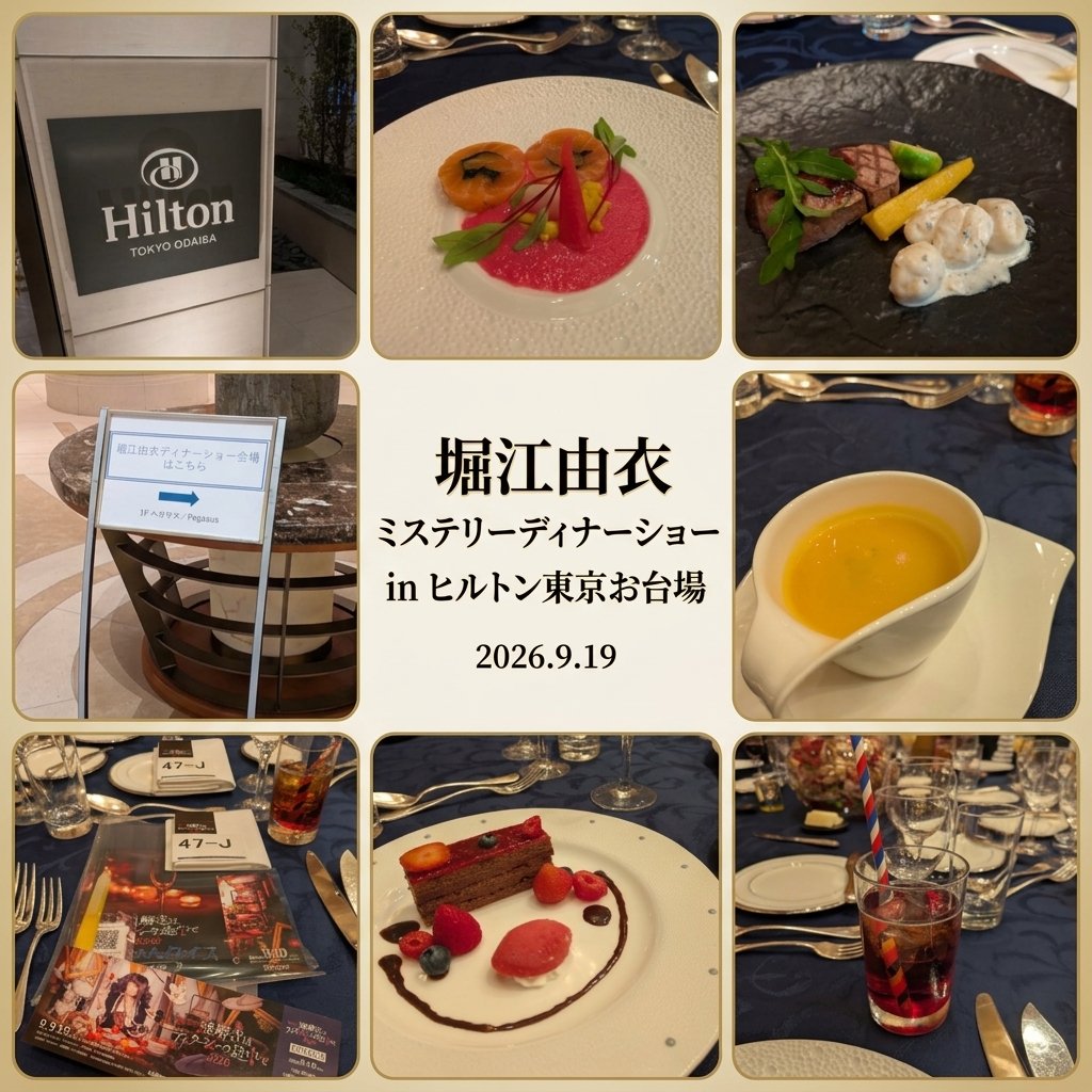 kuraoh's tweet photo. ほっちゃんのディナーショーいてきた！
実は初めてのディナーショーでしたが、みなさんオシャレして来てました
ショーも楽しく、料理も美味しく、大変満足なShowTimeでござった https://t.co/Lr6YCCwUOW