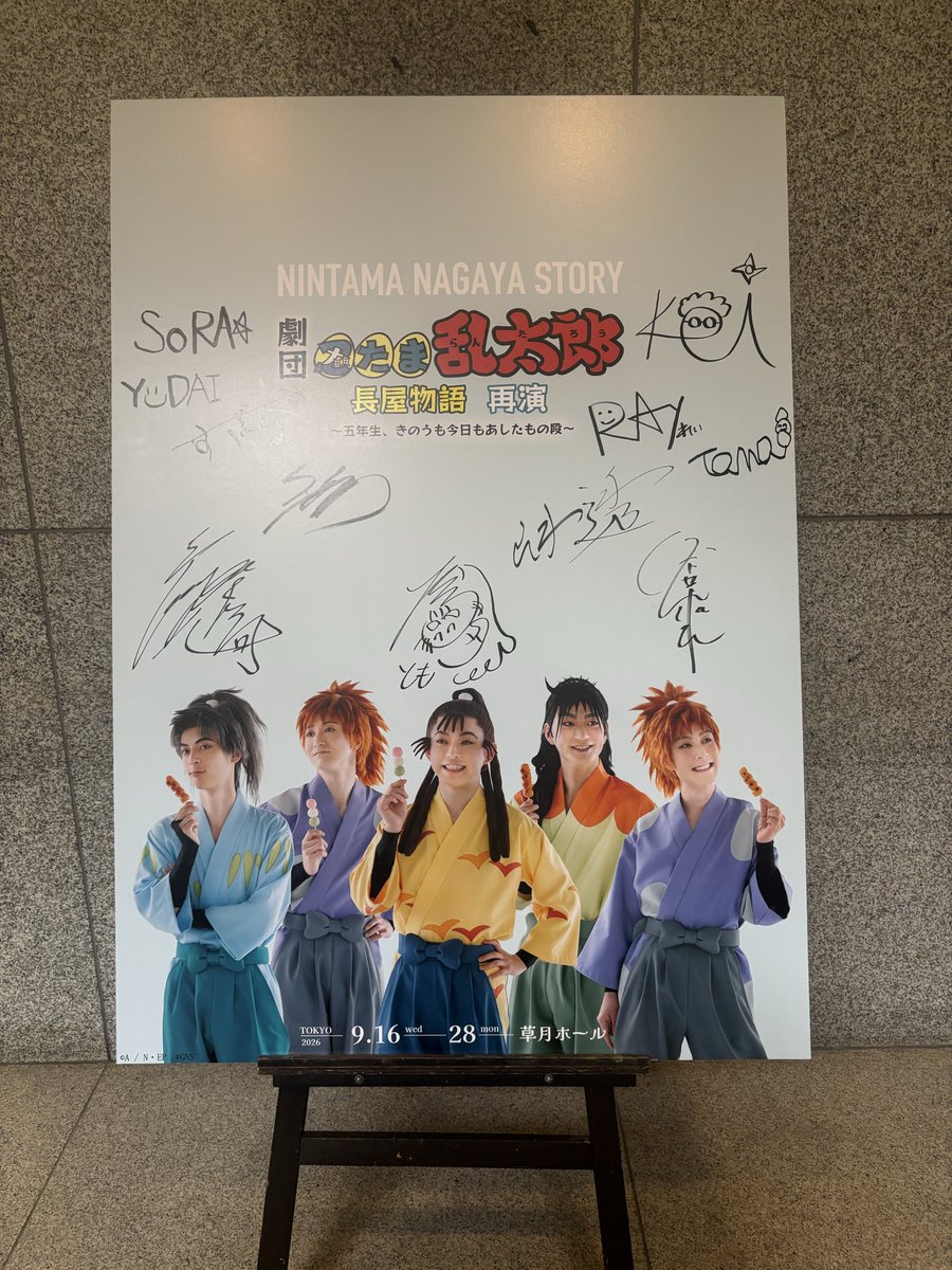 Mi63029248's tweet photo. 5年生の日常を覗き見してきました☺️
#劇団忍たま長屋 https://t.co/RoU1upd8Ig
