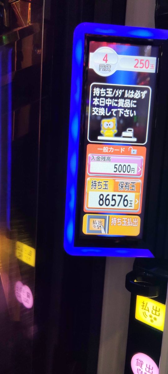 isozikira's tweet photo. @Ilostmygamecard @SASA_PANDA_0226 富山競輪で12万勝ったのに嫌なことあるわけねーやんw
むしろこーゆーランキング入ってるやつか連勝してるやつの隣で捨てゲーして負ける方が気持ちいいに決まっとるやんww https://t.co/Ec3H3OfUsf