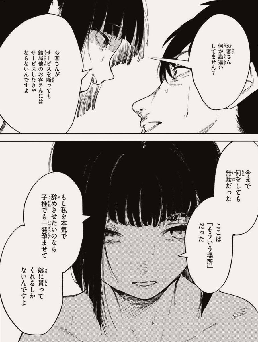 MissMAMarenco's tweet photo. たまたま泊まった宿で、人生が変わってしまった…

1/6 SFW https://t.co/PKjVR9dYgc