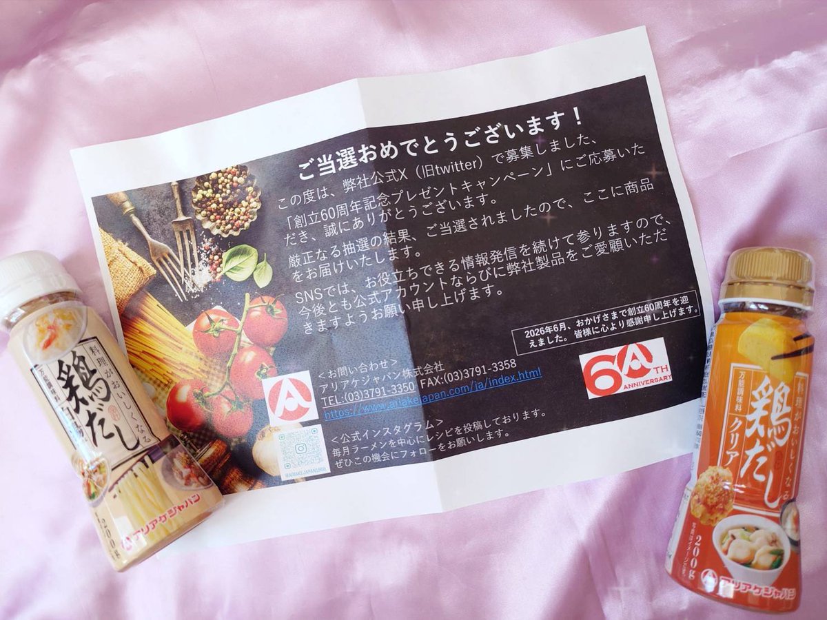 ayabishin's tweet photo. アリアケジャパン株式会社(@ariakejapan1966 )様より
創立60周年記念CPに当選✨
鶏だし(クリア・白湯)頂きました💕

スープ✨煮物✨お鍋も✨唐揚げにも✨
何でも使える万能な調味料😍

まずは✨
鶏白湯ラーメン作りました😋
スープ美味しかったー💕

ありがとうございました💕

#あやびしん当選報告 https://t.co/lqQI4dJZYc