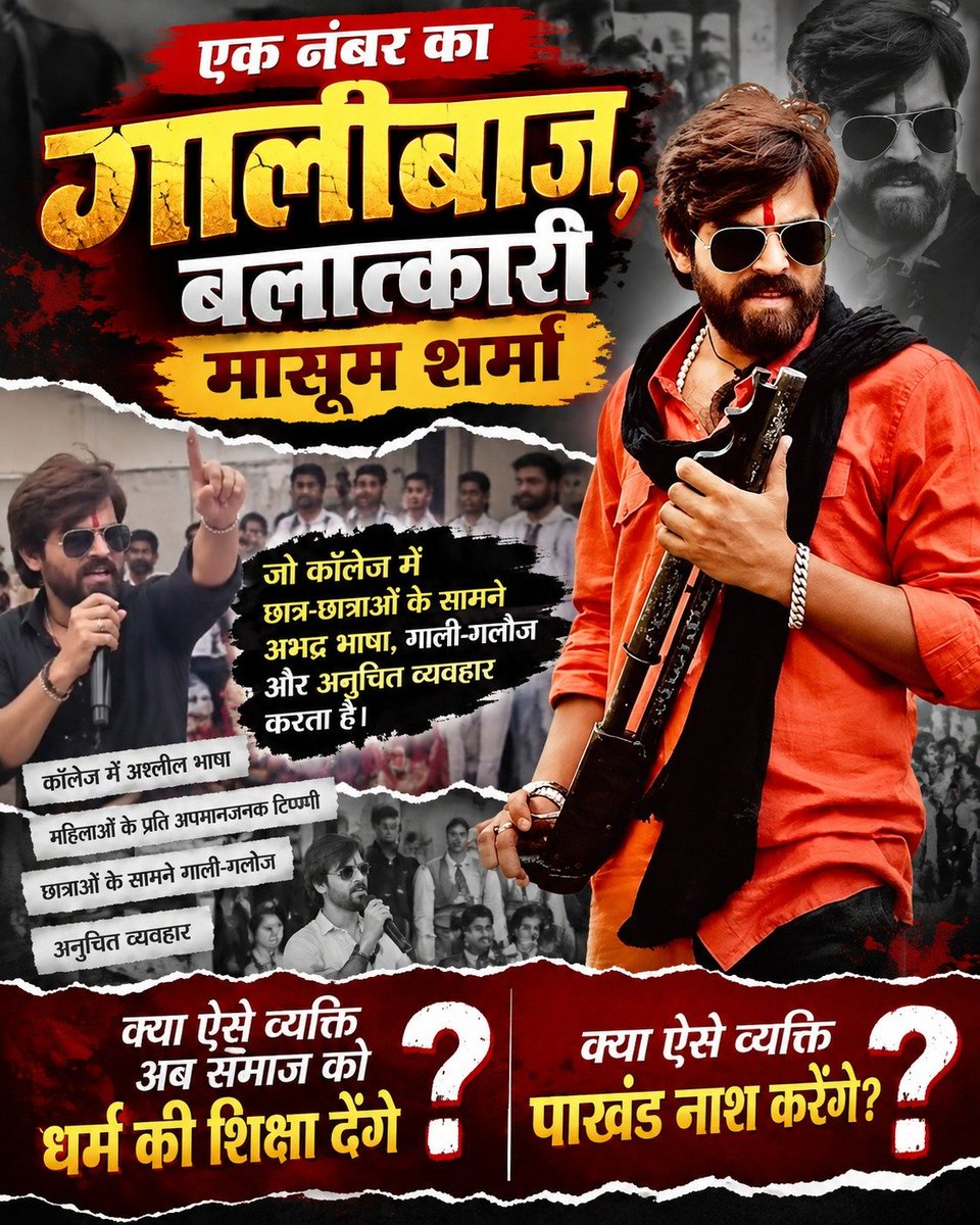 vinod_sahu1993's tweet photo. #मासूम_शर्मा_हरियाणा_नाशक
 सत्यार्थ प्रकाश, समुल्लास 4 पेज 100 में लिखा है कि यदि पति कमाने के लिए बाहर गया हो तो स्त्री 3 वर्ष इंतजार करे फिर उसके बाद किसी और पुरुष के साथ नियोग करके संतान उत्पत्ति कर ले और वह संतान उसी पति की मानी जाएगी। https://t.co/02T34R3asE
