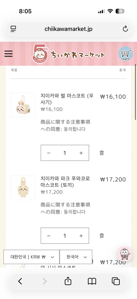 goodsshare3087's tweet photo. 09/19
ㅊㅣㅇㅣㅋㅏ오ㅏ 굿즈 공구 탑승 : 키링 인형 2개(1차금 33,300원 입금 완료⭕️⭕️⭕️) https://t.co/S1K4SEPiKV