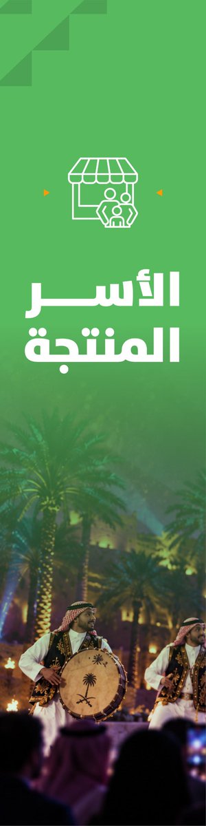 DilamMun's tweet photo. للوطن فرحة.. وبمشاركتكم تكتمل 🇸🇦✨

تفتح #بلدية_الدلم المجال أمام أصحاب المشاريع للمشاركة في فعاليات #اليوم_الوطني_السعودي96، ضمن نقاط البيع المخصصة في مواقع الاحتفالات.

🔗 | التسجيل عبر الرابط:
https://t.co/LR9LJP3wj0

#عزنا_بدارنا | #أمانة_منطقة_الرياض https://t.co/Db6Q0dXiHU