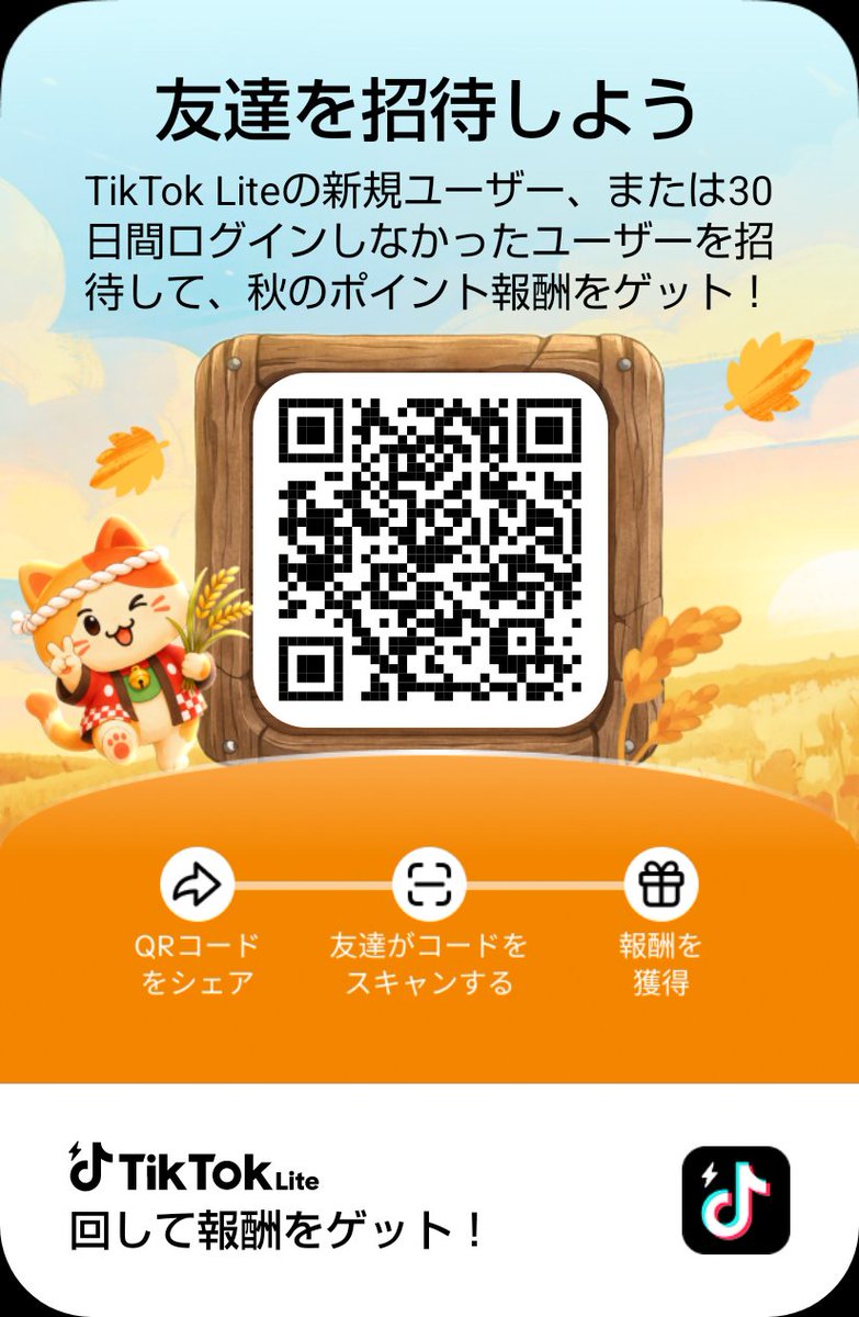 TakeshiWt's tweet photo. TikTok Liteでルーレットを回して、報酬をゲットしよう。 https://t.co/LfdnNtnDUU https://t.co/Qs1SiEnqPK