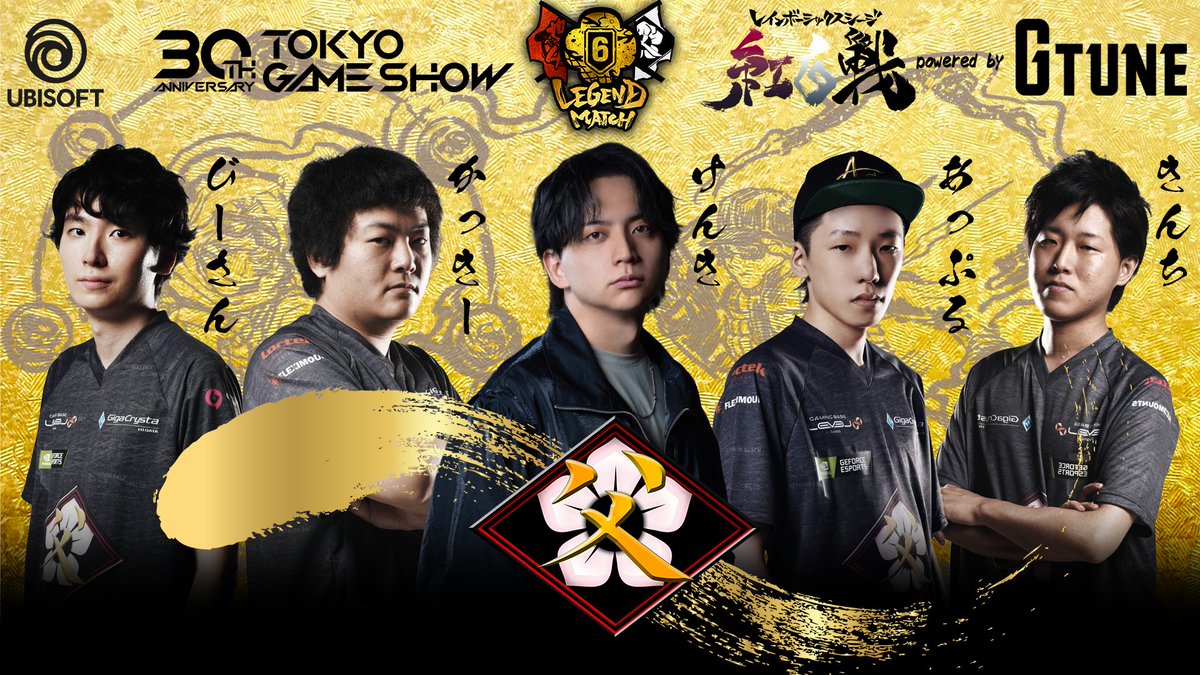 Rainbow6JP's tweet photo. 🔴レインボーシックス シージ 紅白戦⚪️

いよいよ明日開催！！！
あの時の、あの選手たちが再び！！！

日本、世界を大いに盛り上げた世界ベスト4チームと日本シージ界を大きく発展させたシージの王、父ノ背中が対戦します🔥
この伝説の1戦を絶対に見逃すな！！！

📅9月20日(日) 15:00
📍Hall 8 G TUNE / NEXTGEAR ブース

配信はこちら⬇️
🔴レインボーシックス公式YouTube
https://t.co/MIOLzRxLgJ
🟣Twitch
https://t.co/YK2hQW3n6J
#シージ紅白