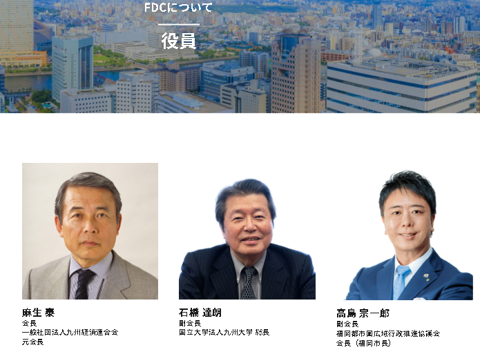blueueu9's tweet photo. さらに2024年、高島市長らが発起人となった九州市長会有志勉強会には麻生氏が参加し、佐々木氏も登壇。
「特定団体の支援は受けない」とは、具体的にどういう意味なのか。
福岡市民には、この人脈も含めて判断してほしい。
fukuoka-dc.jpn. com/fdc_news/23730
fukuoka-dc.jpn. com/about/boardmembers https://t.co/ZdCL1vqRvA