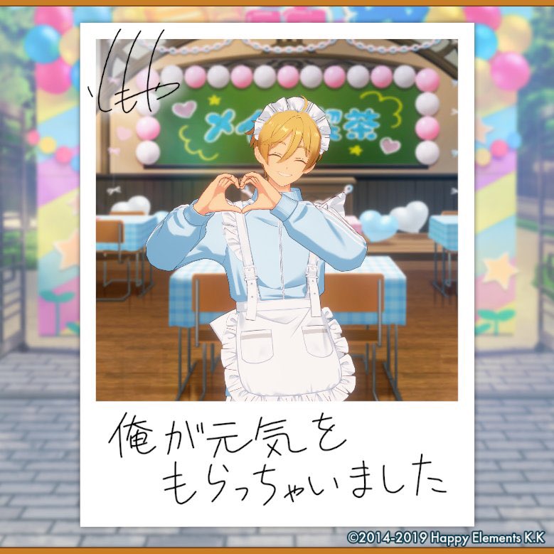 m8melo_'s tweet photo. 【🎈あんスタ萌え萌え文化祭🎈】

友也にサービスしてもらったよ♪

#星萌祭の思い出 https://t.co/DwQNMYXZmP