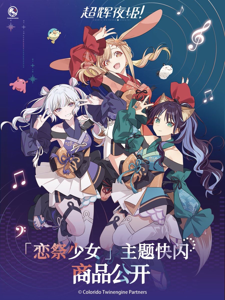 minaplex_shop's tweet photo. 📢『超かぐや姫！』「恋祭少女」POP-UP STOREが中国にて開催決定✨

缶バッジ、色紙、アクリルスタンド、アクリルチャームのほか、ぬいぐるみなどの新作グッズが登場予定！

🗓 北京・成都・杭州：2026年9月25日～10月24日
🗓 広州：2026年10月2日～10月5日
📍 北京／成都／杭州／広州
🏢 RAVEN（幻鸦）× 凌克漫娱