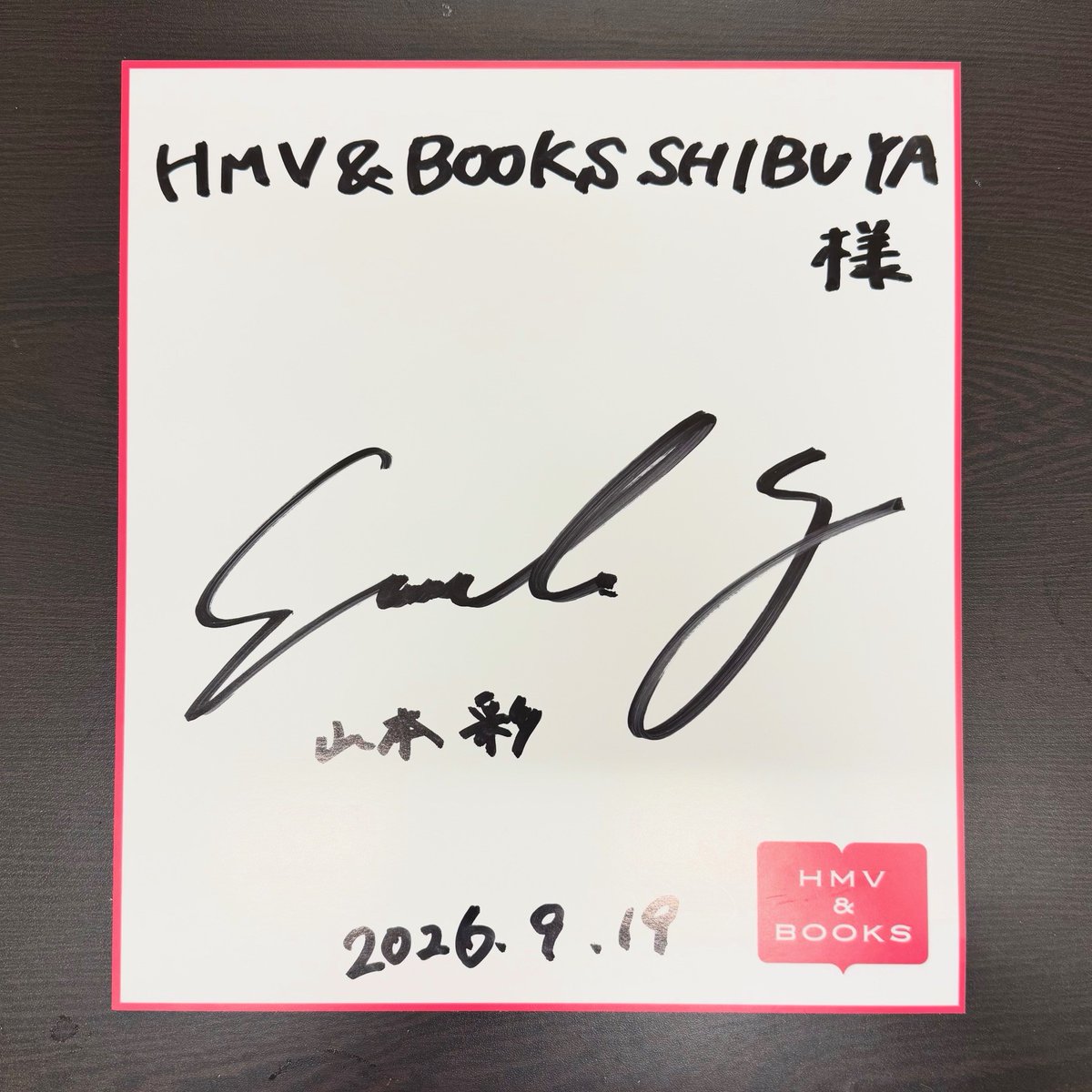 HmvBooksShibuya's tweet photo. 【#山本彩】@SayakaNeon @SY_official_
本日は【『The 10th 山本彩ソロデビュー10周年ANNIVERSARY BOOK』発売記念イベント】開催🎸
記念にサインとお写真を頂きました📸
10周年、心よりおめでとうございます🎊
これからの益々のご活躍を応援しています‼️
またのイベント開催を心よりお待ちしてます🙇 https://t.co/Q9m9F22R9L
