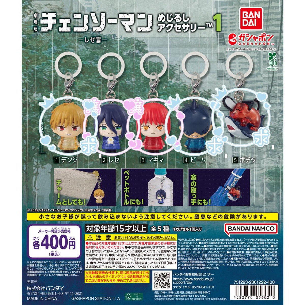 mimi_o718's tweet photo. 【交換】 チェンソーマン めじるしアクセサリー レゼ篇 ガチャ 第1弾 第2弾

【譲】★レゼ1、マキマ3
パワー2、コベニ2、暴力の魔人2

【求】★ポチタまたは天使の悪魔
★同士の交換優先

大阪(bio参照)手渡しまたは郵送

お気軽にお声がけください https://t.co/jyr36XwFDL
