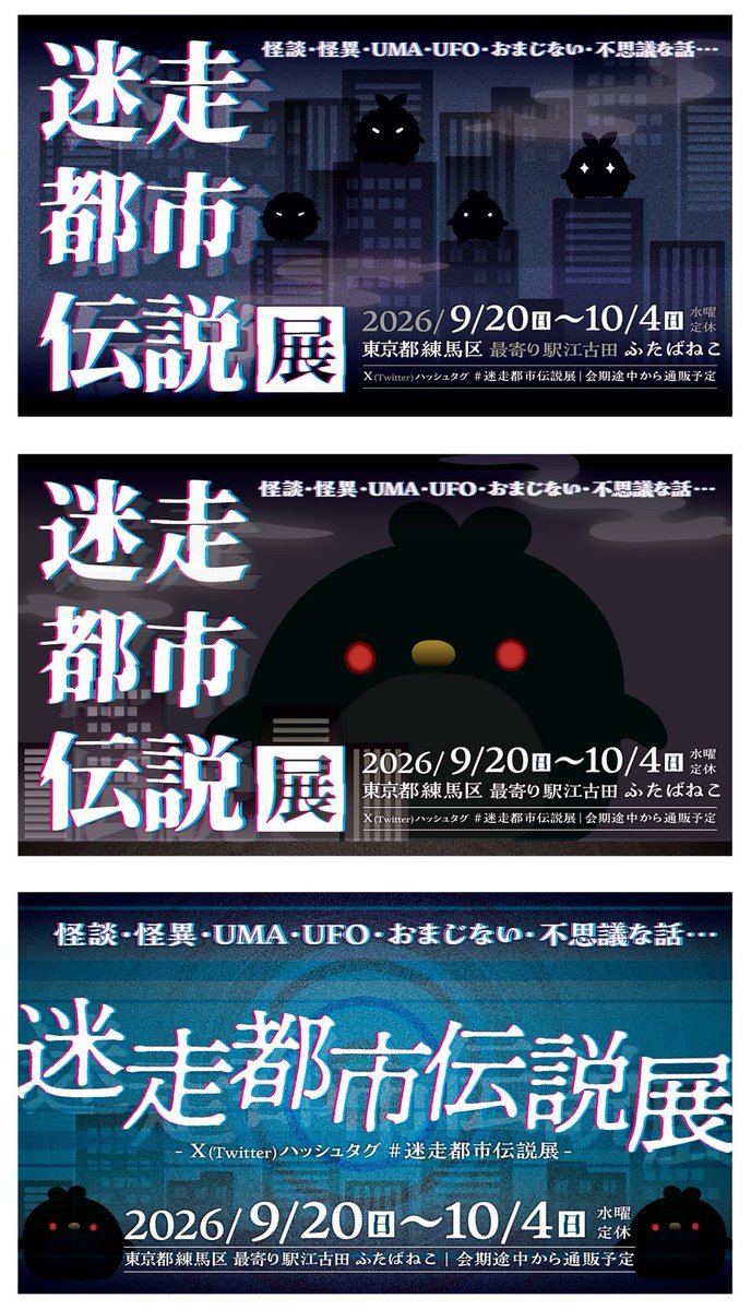 Kuma_00_Sh's tweet photo. 搬入してきました
良いかんじの曲線で描けたツチノコで参戦してます！
よろしくお願いします☔️
#迷走都市伝説展 https://t.co/hZnPebSqvh