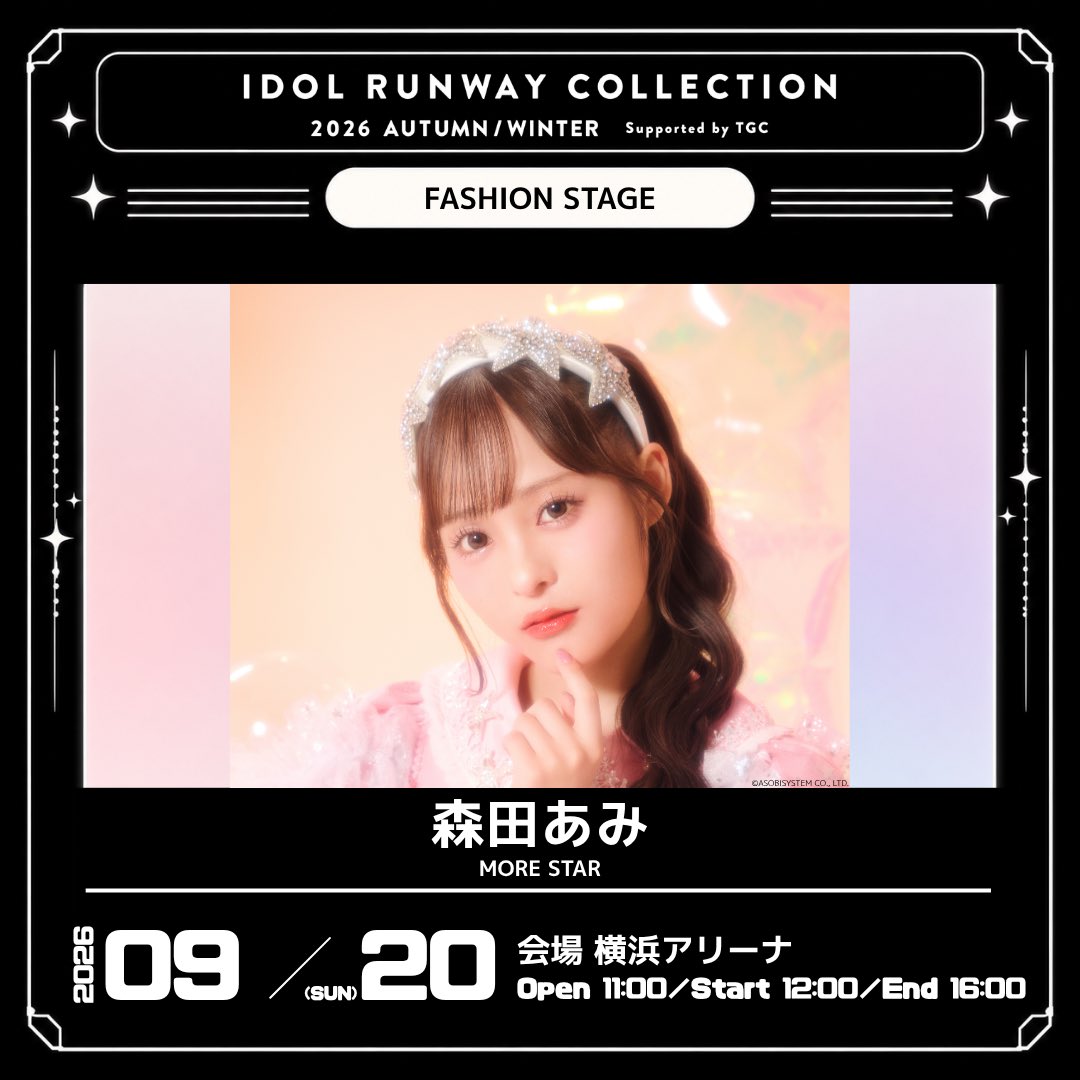 MORE_STAR_'s tweet photo. ✨🌟【明日】#もあすた in横浜アリーナ🌟✨

9/20(日) 📍横浜アリーナ

☆★━━━━━━━━━━★☆

 『IDOL RUNWAY COLLECTION 2026 AUTUMN/WINTER Supported by TGC』
🕰️OPEN 11:00/START 12:00

💙遠藤まりん @marin_ms_0329
🩶中山こはく @kohaku_ms0730
🩷森田あみ @ami_ms0206
3名がモデル出演❕👗💫

▼詳細はこちら
https://t.co/F2kkw04G8Y

@idolrunwaycolle #IRC_TGC  

☆★━━━━━━━━━━★☆

『AGESTOCK2026 in 横浜アリーナ』
🕰️OPEN 17:30 / START 18:30

🌟MORE STAR アーティスト出演❕

▼詳細はこちら
https://t.co/5NOvhFmIGw 

@_AGESTOCK #AGESTOCK2026
#MORESTAR #WITHKAWAII