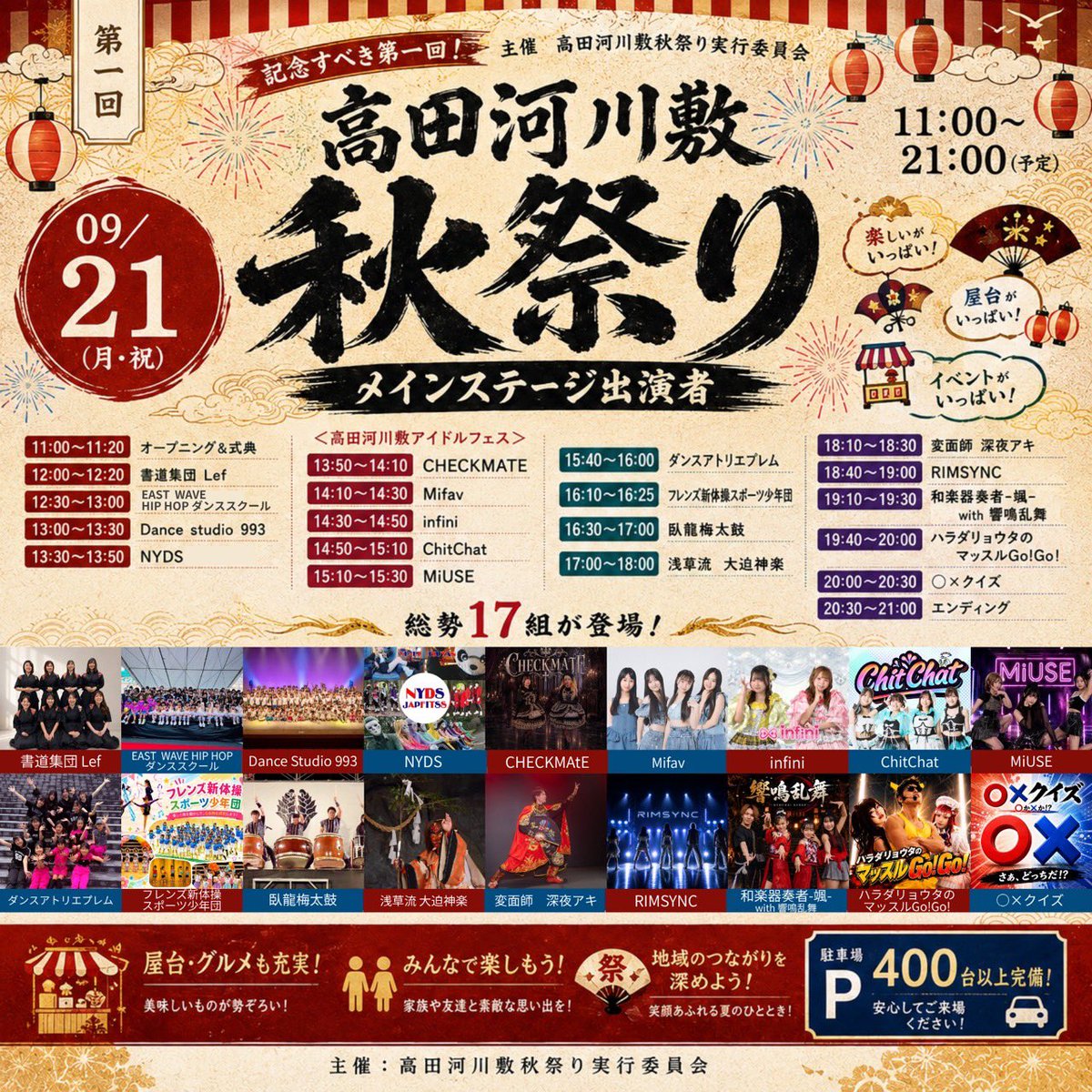 miyuu_hina_'s tweet photo. 21日(月・祝)は！

🍁高田河川敷秋祭り🍂
📍大分市高田地区河川敷

メインステージのMCさせていただきます！！
15:10~MiUSEも💜
サブステージもあります✨️
みんな待ってます💕︎
 #妃南美優  #ひなみゆ  #MC https://t.co/29VQkb7HcZ