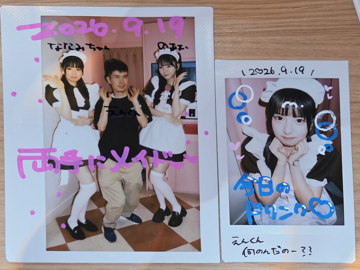 Enkun070731's tweet photo. #えんくんのご帰宅日記
❤️🩷🫶本店4階店、2026/09/19🩵💛🤍記念撮影（デカチェキ）
ななみちゃん、えんくん、のあむちゃん
コレチェキはななみちゃんの今日のドリンクを作って貰った（>ω<）
ななみちゃん、のあむちゃん今日はありがとう😊
記念撮影ポーズ、両手にメイドポーズ🤣。 https://t.co/C3pMeYSdro