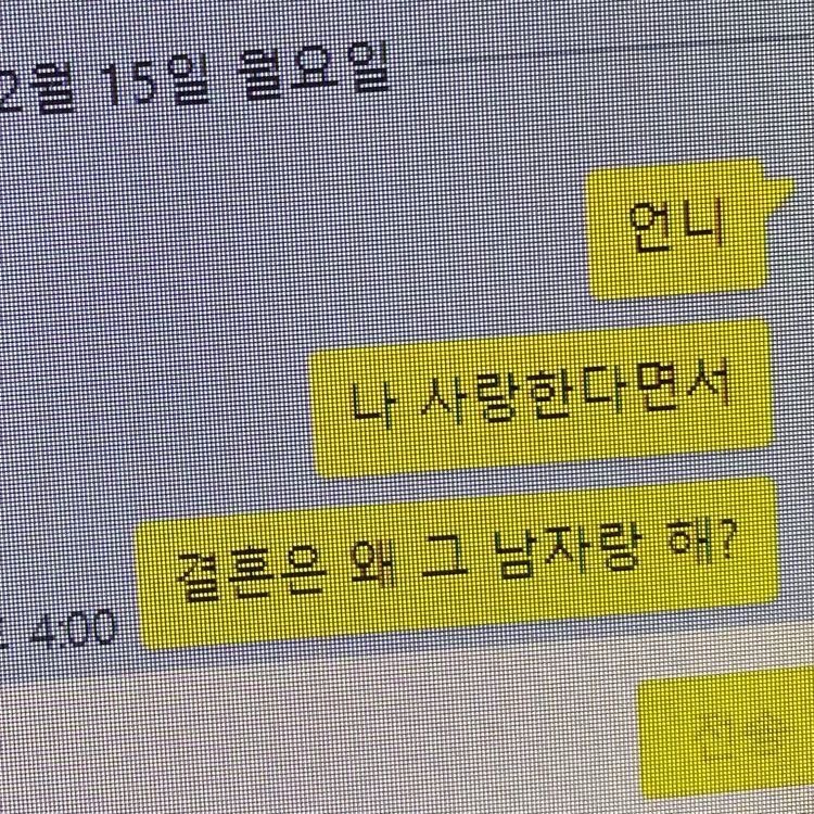 plwuxy's tweet photo. 결혼은 왜 그 남자랑 해? https://t.co/mxRCPVdH4U