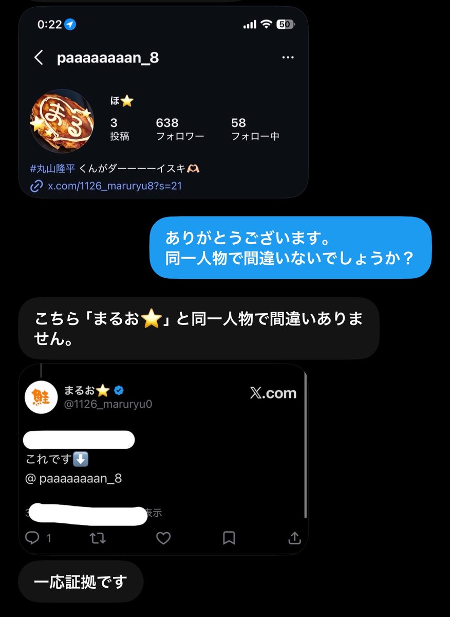 tw9stk's tweet photo. X @1126_maruryu0 
インスタ @ paaaaaaaan_8

インスタは現在確認できません。
Xとインスタが同一人物である確認もとれてます。(1枚目)

#注意喚起 https://t.co/eOXDqTsjwt