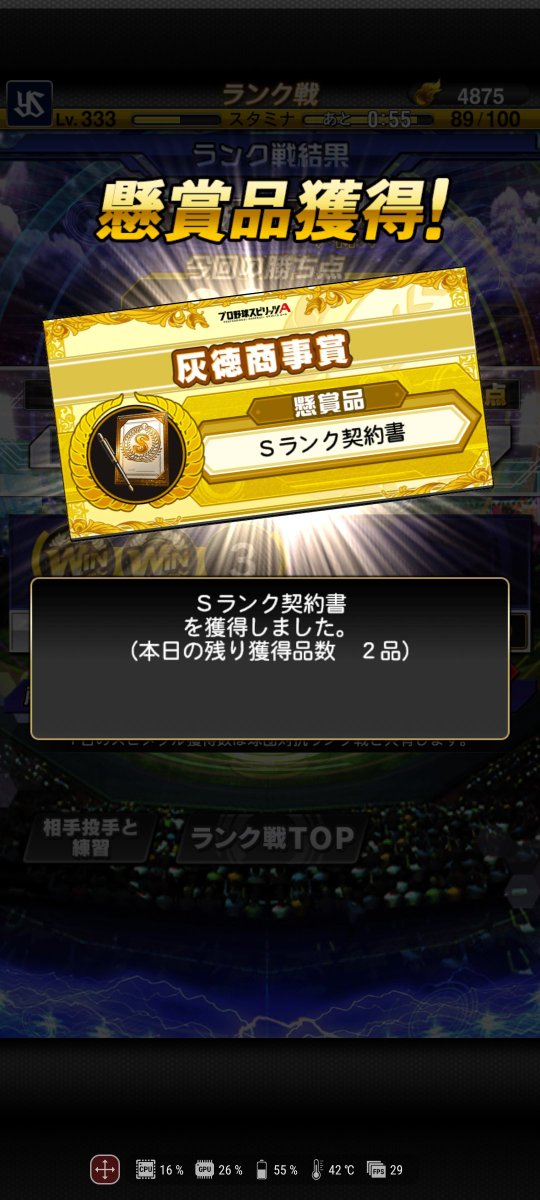 KJ_roid's tweet photo. ランク戦やってたら久しぶりに来たぁ！
#プロスピA https://t.co/s5thkAR9Ye