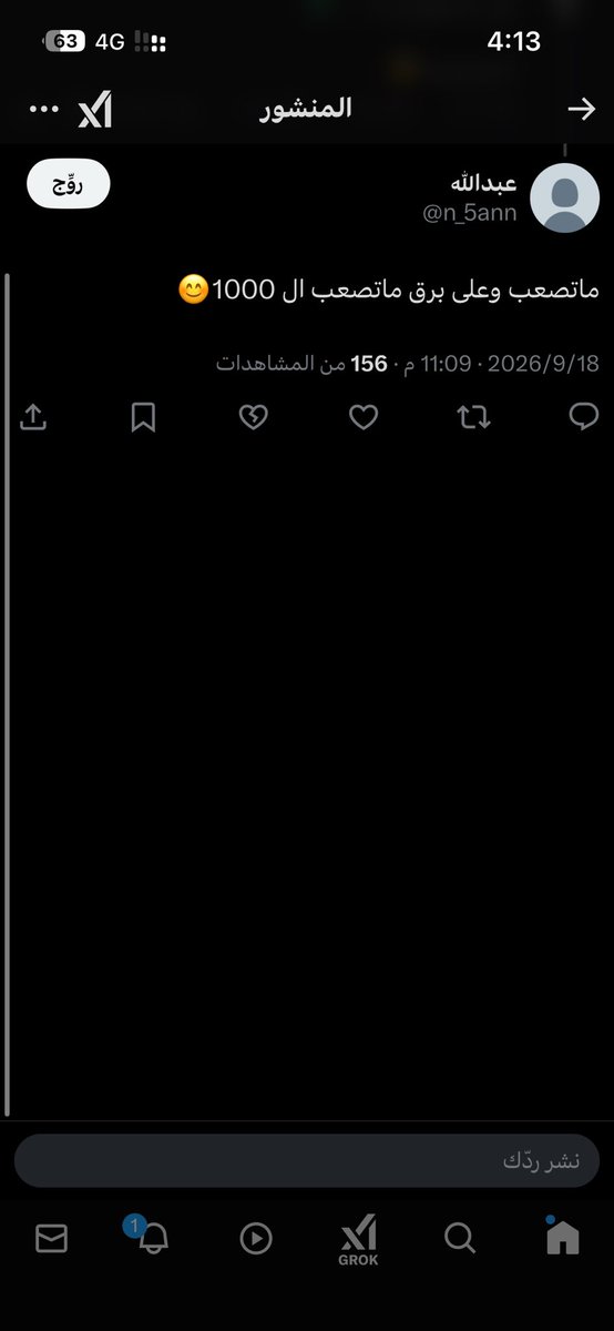 n_5ann's tweet photo. @barq يابرق وين حقوق الفكرة لازم افوز عل اقل 🥹 https://t.co/i7c3Mmnw3y