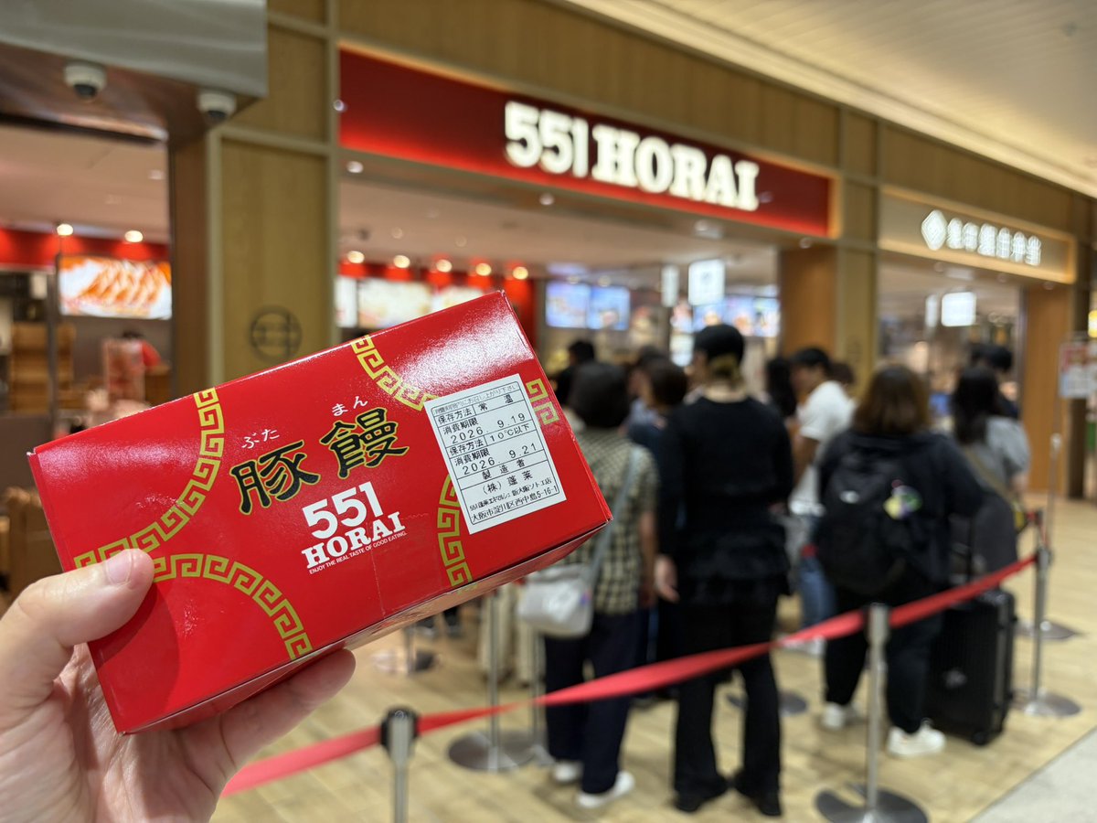 satoshi_y_2's tweet photo. 新大阪で551食べた🐷 https://t.co/kMyoofXbMQ