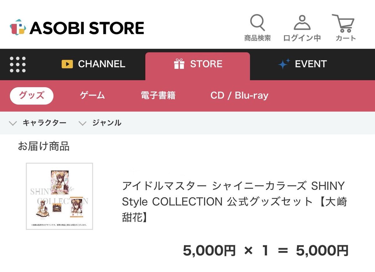 tm0603_'s tweet photo. 届くの楽しみ🫶 https://t.co/vLnOsLFTiH