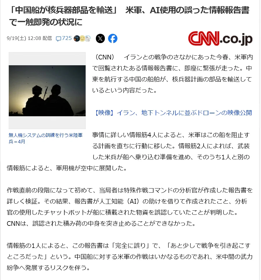 Viral X post alleges US military AI nearly triggered strike on Chinese ship