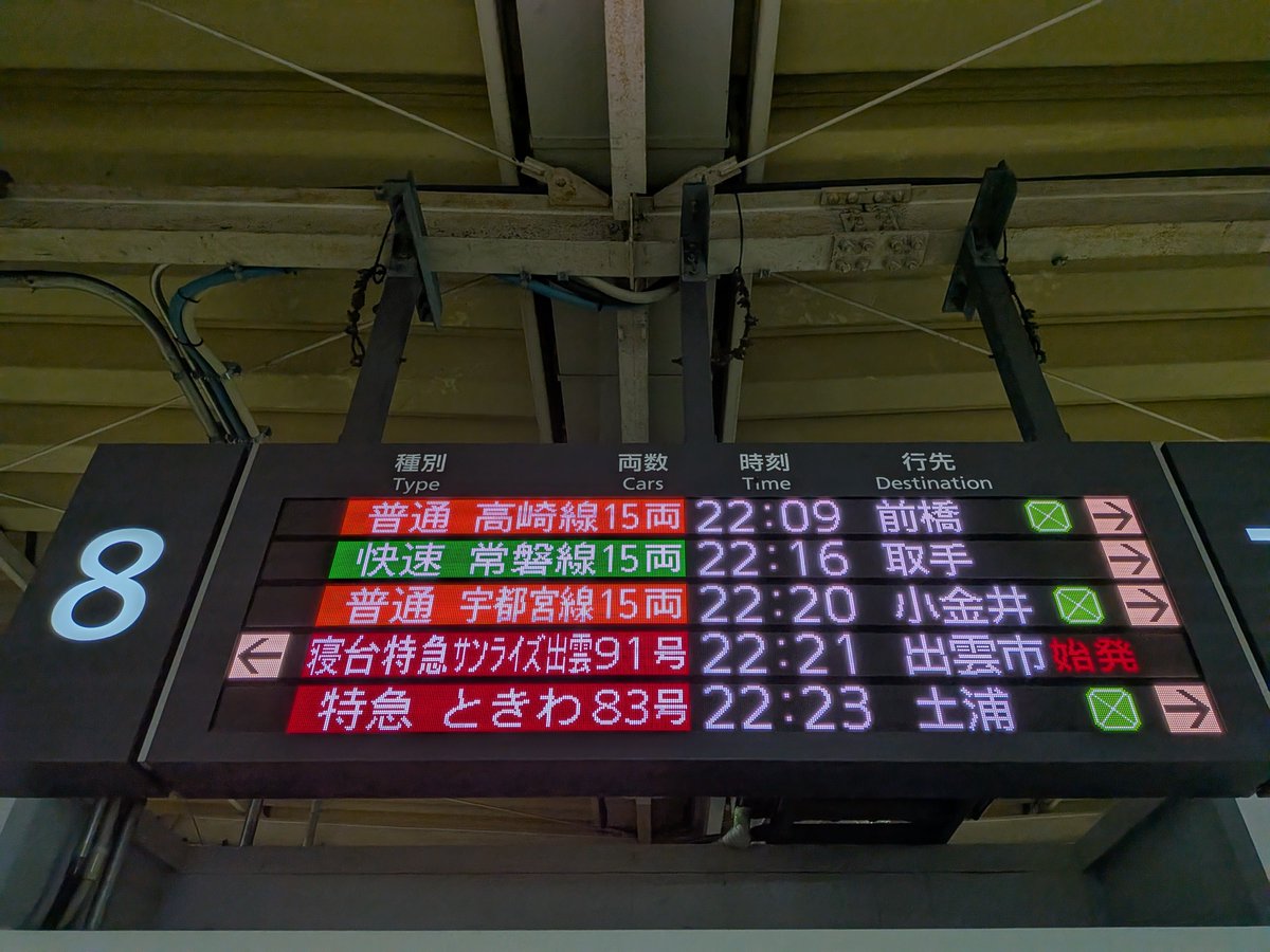 Len_Litvyak's tweet photo. サンライズ出雲91号に初乗車
数日前の夜、e5489に２時間位張り付いたら拾えた https://t.co/u7rb2OnAtr