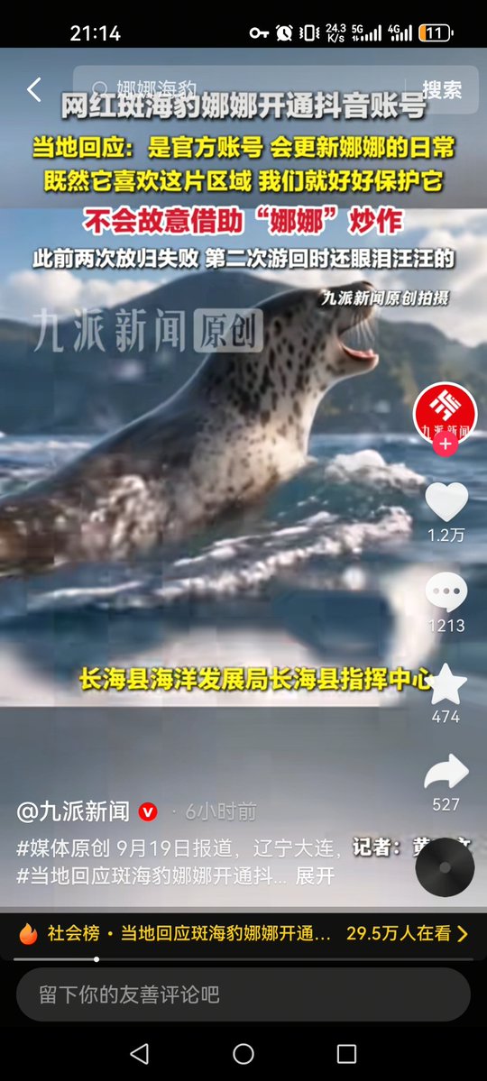 2026A8's tweet photo. 娜娜开通抖音账号了，而且热搜了，是一个长久叙事了
0x9640554b8aef28a19a442cdf0c5791dadaa77777 https://t.co/7gOQieJO6g
