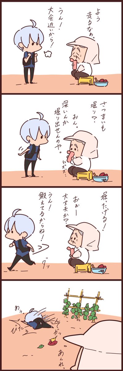 skipjack_tuna_'s tweet photo. チャラ孫とばぁばとお芋。その2。

#チャラ孫とばぁば https://t.co/gJ80qctglr