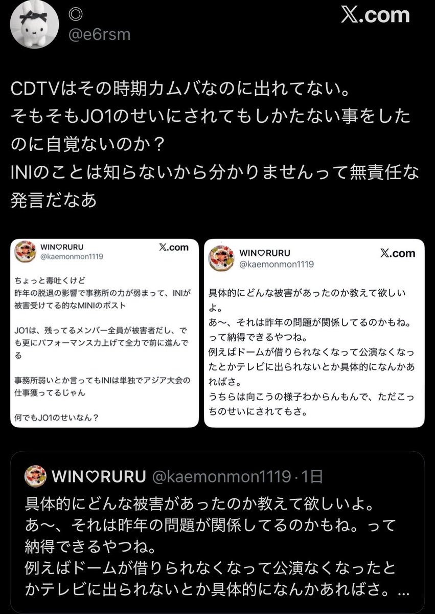 kago4117604's tweet photo. してるやん 言ってること整合性なさすぎるやろ このポスト見逃してたから今気づいてびっくりしたわ まだ話通じるほうのまともなMINIかと思ったらこれ このポストってJO1のせいにしてないんですか？ https://t.co/QUvSm89BYY