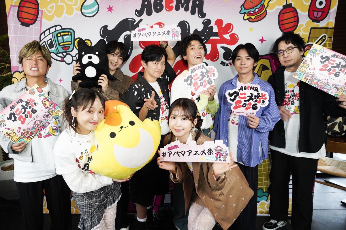shimono_kousiki's tweet photo. 『ABEMAアニメ祭 2026 supported byコミックシーモア』ご覧いただき、ありがとうございましたっ‼️
牛乳めっちゃ美味しかったし、ホント楽しかった〜っ😆
会場にお越しの皆さんも、雨の中、ホントにありがとうございましたっ🙏
また本放送で〜っ😁

#アベマアニメ祭 https://t.co/wF36iadD9N