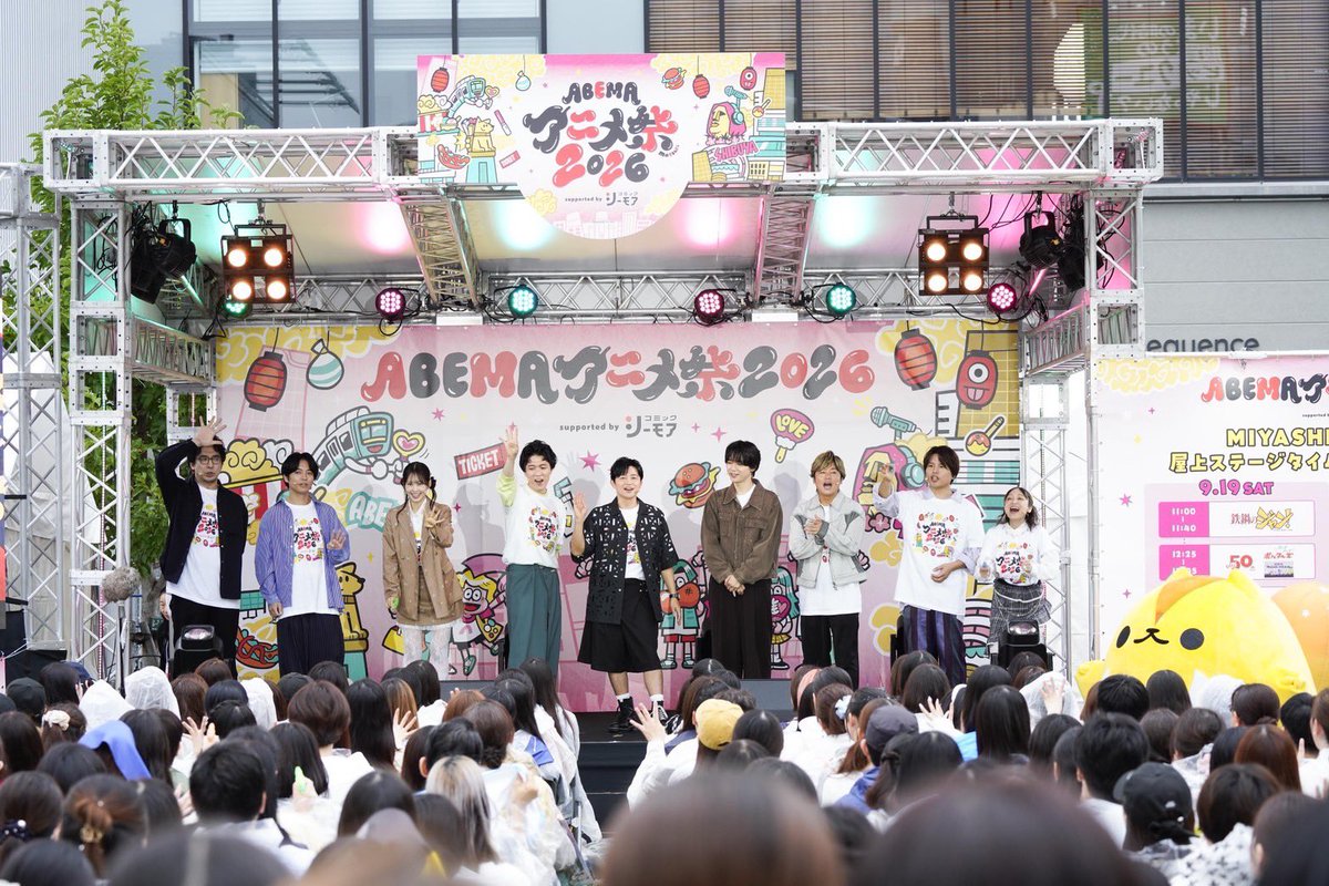 shimono_kousiki's tweet photo. 『ABEMAアニメ祭 2026 supported byコミックシーモア』ご覧いただき、ありがとうございましたっ‼️
牛乳めっちゃ美味しかったし、ホント楽しかった〜っ😆
会場にお越しの皆さんも、雨の中、ホントにありがとうございましたっ🙏
また本放送で〜っ😁

#アベマアニメ祭 https://t.co/wF36iadD9N