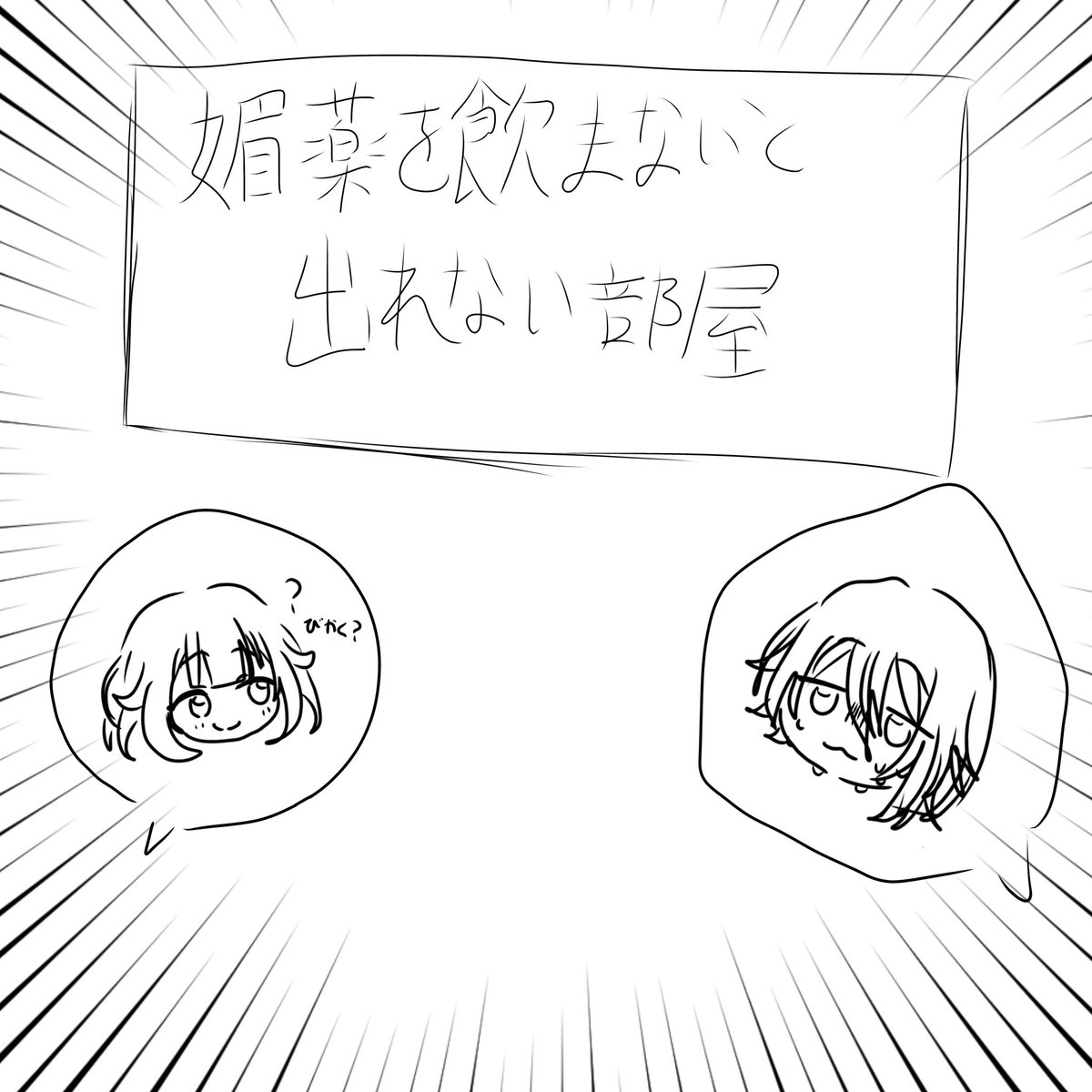 nirawoitameteru's tweet photo. 媚薬ネタ🎈🍬　ちょっとだけセンシ　（1/2）
#類えむ https://t.co/6MjRyqZ8rK
