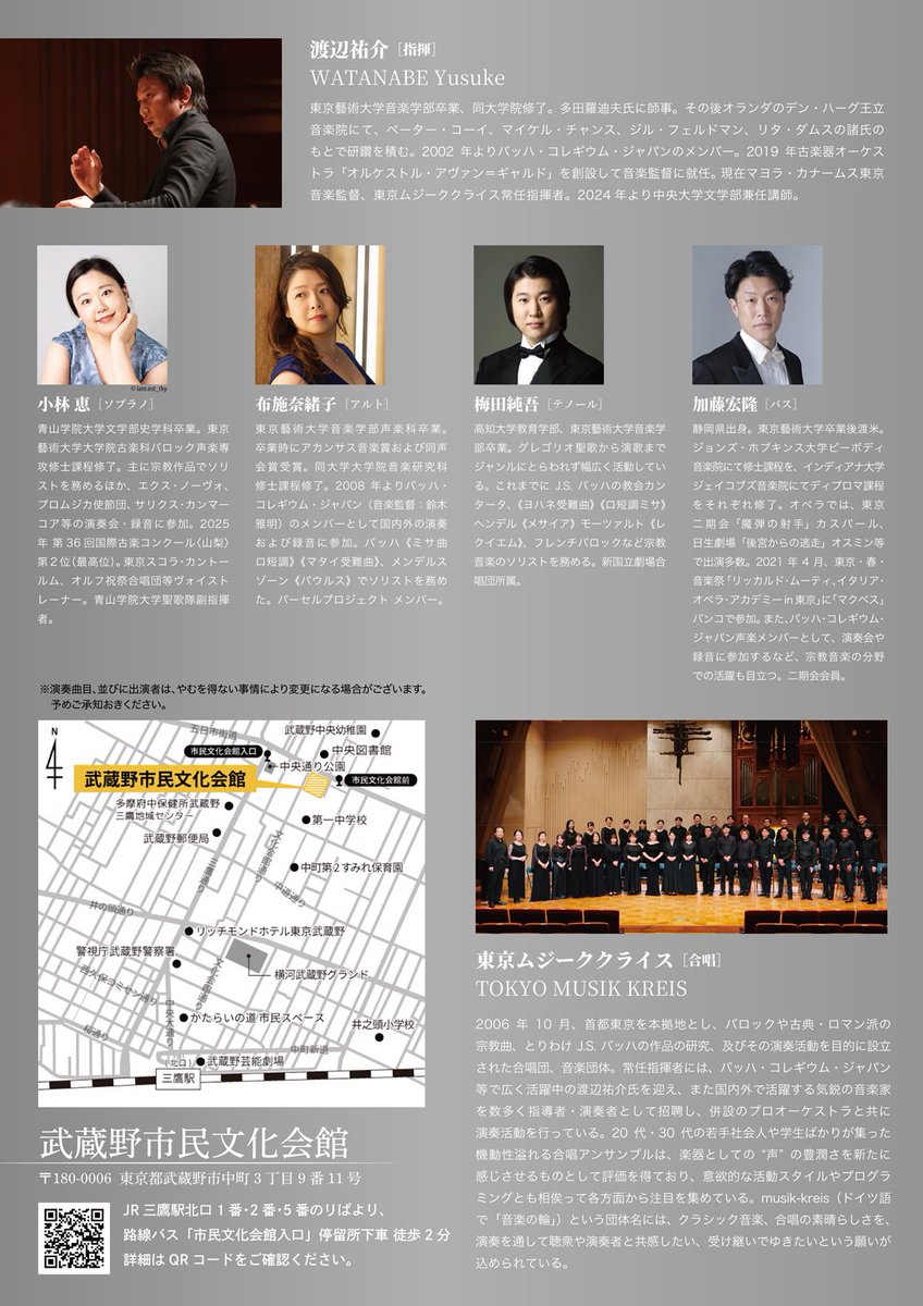 musikkreis's tweet photo. 【リハ３日目】
今日は主に通し練習を行い、その後に気になった部分を確認。あとは当日に力を出し切るのみ！
これまで演奏した曲も簡単ではありませんでしたが、祐介先生も「これは過去イチ大変だねぇ…」と。それでも必死に向き合いました。是非私たちの《白鳥の歌》を聴きにお越しください！ https://t.co/mHiMbZzBVt