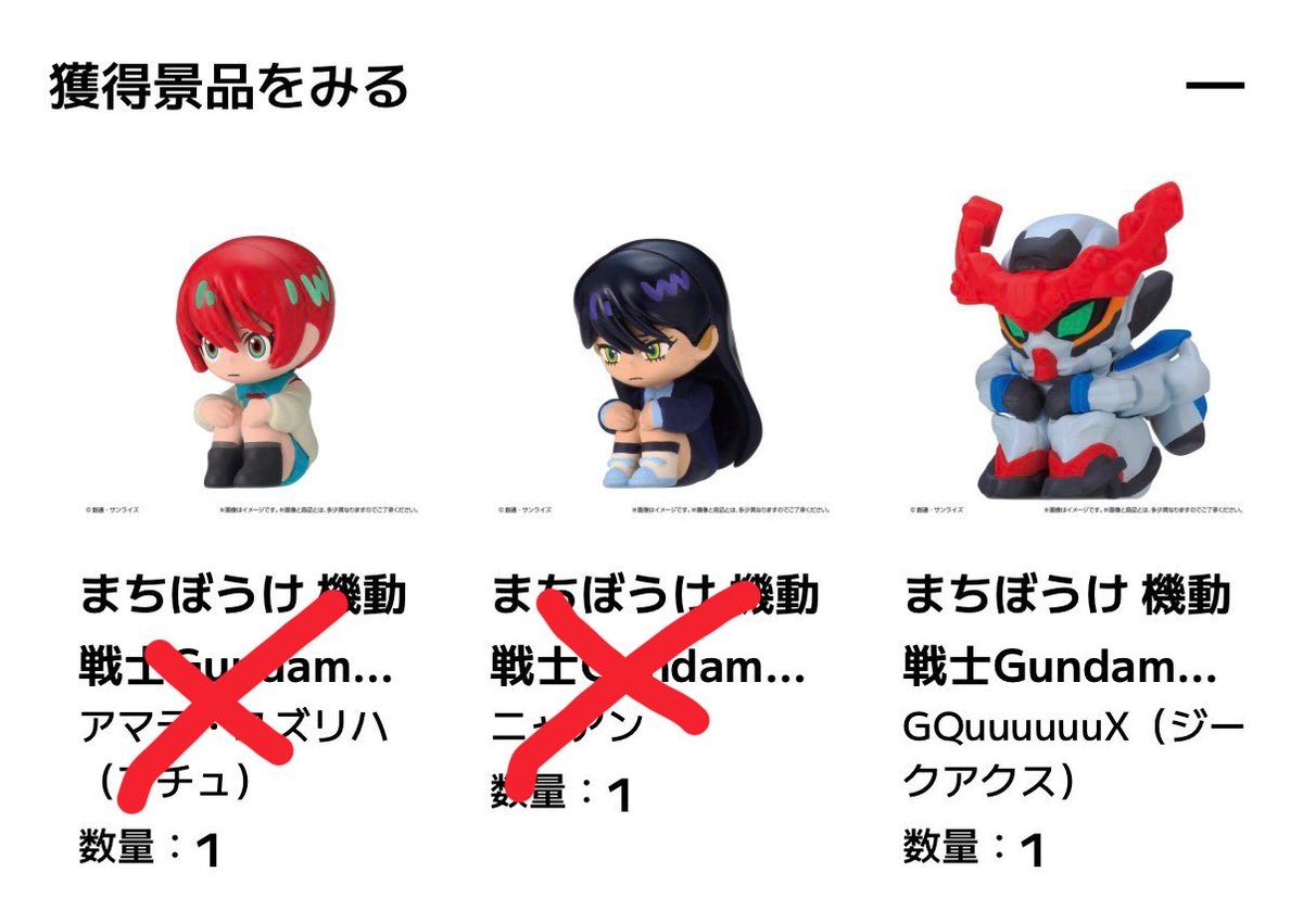 4yu4ii10's tweet photo. 【交換】
まちぼうけ 機動戦士Gundam GQuuuuuuXの場合　ガンダム　ジークアクス
【譲】ジークアクス
【求】シュウジ
オンラインガチャで入手した為、到着次第の発送となりますがご容赦ください。
検索からもお気軽にお声がけください！よろしくお願いします。 https://t.co/7H9GV2uHO1