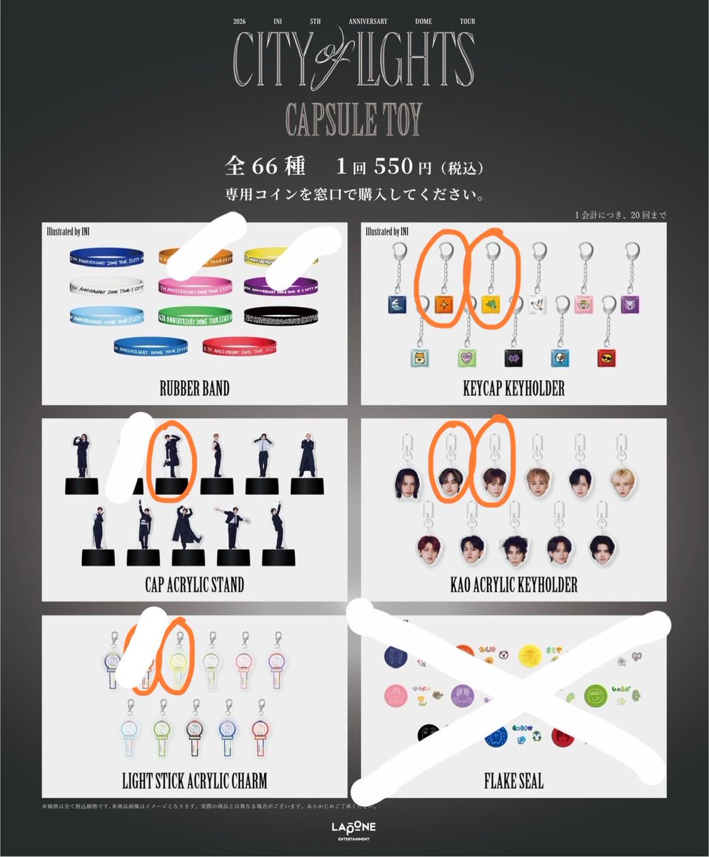 b4zrhdh's tweet photo. INI CITY OF LIGHTS カプセルトイ ガチャ 交換

【譲】画像
池﨑 尾崎 後藤 佐野 許 シュウ 髙塚 田島 西 藤牧 松田

【求】尾崎 木村 画像3

異種検討 ステッカー定価買取検討
愛知ショケ、京セラ両日、郵送

お気軽にお声がけください✨
#INI交換 #INI求 #INI譲 https://t.co/UDBFZHCqlO