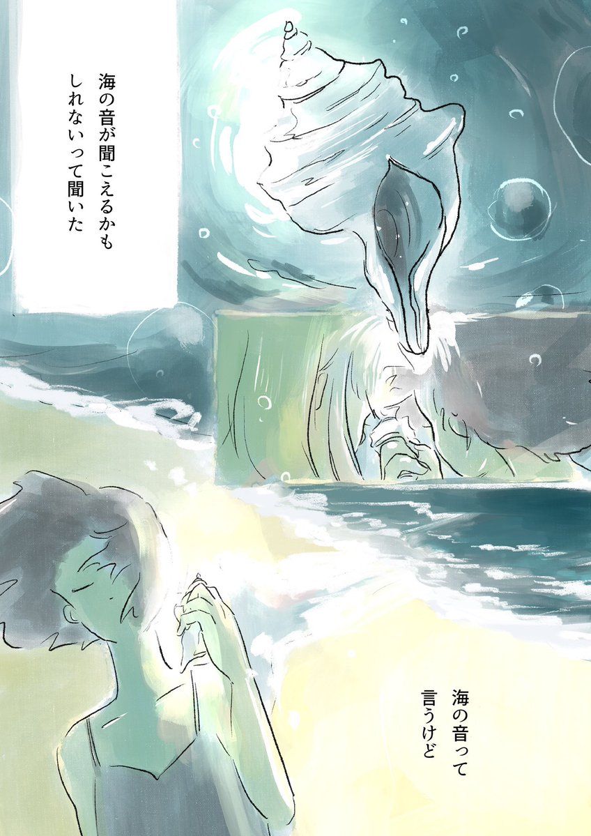 hin0331's tweet photo. 【再掲】貝殻と風と骨と砂 https://t.co/96vlgBE4Sl