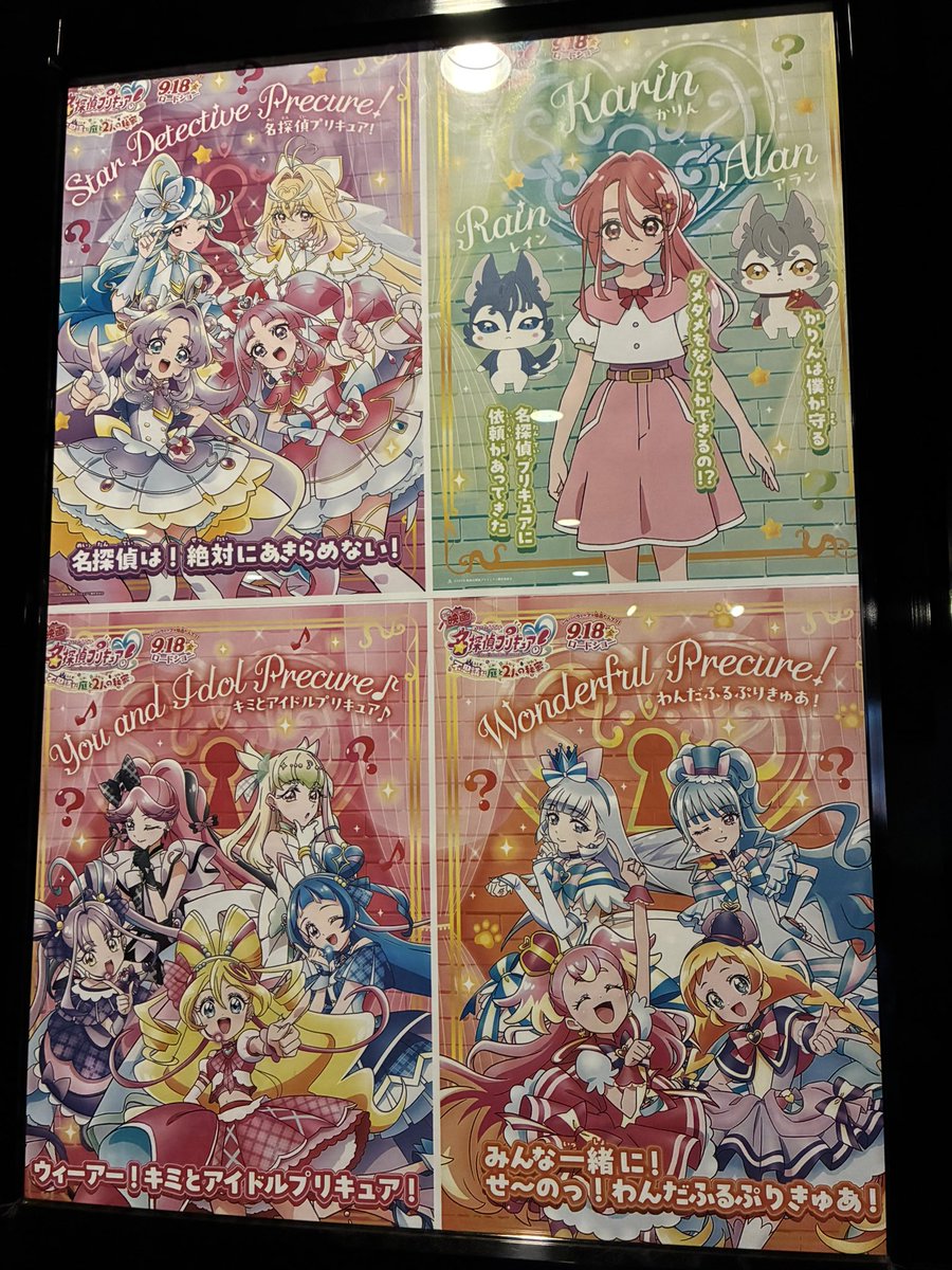 ninja3594's tweet photo. 今回もプリキュアの映画良かったなぁ😭 https://t.co/6YgpLIyFmS