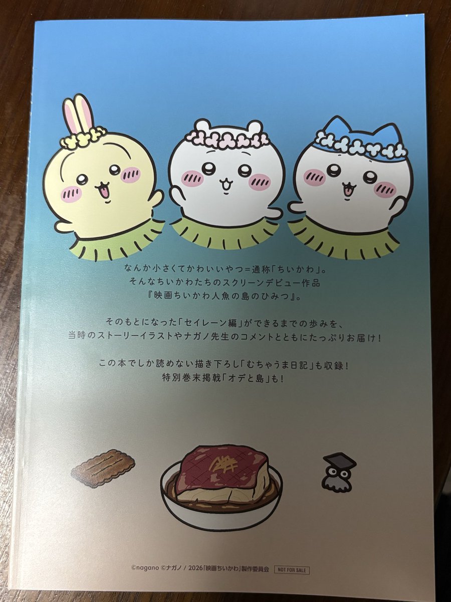 sn00py3's tweet photo. ちいかわ2回目。
ついこの間まで、何にも知らない知識ゼロの人だったのに、今となってはうさぎが大好き。
#ちいかわ
#映画ちいかわ人魚の島のひみつ
#うさぎ https://t.co/KHBcwBlkvx