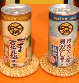 shokuhinet's tweet photo. ダイドードリンコはMizkan（以下、ミツカン）と共創し、ミツカンの「〆鍋」ブランドを冠したコメ入りの缶スープの新商品「ダイドー×ミツカン 〆鍋 ごま豆乳鍋スープ 雑炊仕立て」「同 ほたてと蛤の貝だし鍋スープ 雑炊仕立て」の2品を10月26日から発売する。

　9月10日、新商品試飲会に登壇したダイドードリンコの髙松富也会長は「ミツカンさまの味づくりと、当社の商品開発力や自販機といった強みを掛け合わせ新しい飲用体験を創出する」と語る。

　ダイドードリンコは今年8月、商品の企画から販売までを垂直統合させた「SPAモデル」を、生活者やパートナーと価値を生み出す「共創SPAモデル」に進化させると発表。

　ミツカンも共創を進めており、両者の思いが合致したことから商品開発が始まった。

　「〆鍋」ブランドにおいて、缶スープ商品は初の展開となる。

　ミツカン代表取締役専務の佐藤武氏は「単なるメーカー同士のコラボではなく、2社の強みを活かして新しい食のスタイル、新しいおいしさの体験を提供できる大きな可能性を感じている」と力を込める。

　佐藤氏は、これまで鍋は材料の準備や調理の手間があり、食べる場所も自宅か外食に限られていたと指摘。自販機などで購入し、寒い日にその場で温かい鍋をすぐに楽しめる点を最大の商品価値とする。

　タッチポイントを広げることで、ブランドの認知や間口の拡大にも期待を寄せる。

　「鍋を作りたい時ではなく、温まりたい時に『〆鍋』ブランドの原体験を作れる。ご自宅で鍋を作っていなかった方にもおいしさを知っていただき、『缶スープがおいしかったから家でも作ってみよう』と思っていただけたら嬉しい」と語る。

　これまでもコメ入りの缶スープを販売してきたダイドードリンコは、「〆鍋」のブランド力に期待を寄せる。

　ダイドードリンコ執行役員マーケティング部長の坂本大介氏は「小腹満たしの潜在的ニーズは間違いなくあるが、需要に応えられる商品がまだないと考えている。『〆鍋』ブランドの認知や味覚への高い評価によって、潜在的ニーズを呼び起こせるのではないか」と説明する。

　製品化にあたり、一番人気の「ごま豆乳鍋つゆ」と昨年発売され大ヒットした「ほたてと蛤の貝だし鍋つゆ」の2種の味を採用。鍋つゆにそのままコメを入れるのではなく、野菜や肉の旨味を含んだ鍋のシメの雑炊の再現にこだわり試作を重ねた。

　パッケージは「〆鍋」の鍋つゆのデザインを踏襲しながら、ダイドードリンコのデザインの知見も活用し決定した。

　希望小売価格はどちらも税抜160円とし、自販機を中心に量販店でも販売予定とする。 #ダイドードリンコ #ダイドー #ミツカン #〆鍋 #Mizkan #「ダイドー×ミツカン〆鍋ごま豆乳鍋スープ雑炊仕立て」「同ほたてと蛤の貝だし鍋スープ雑炊仕立て」