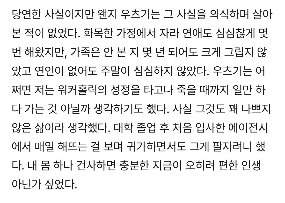 ette_125's tweet photo. 시로하루 글쓸때썼던 우츠기에대한묘사인데
우츠기 < ㄹㅇ 뭔생각하는지모르겟는사람
근데? 사실? 정말? 아무생각없어서그렇다. 라는결론 (지독한덤덤충, 안정형daddy)
갠적으로 이문장들이 맘에들어요. 하하하하. https://t.co/WRu8QWftwm