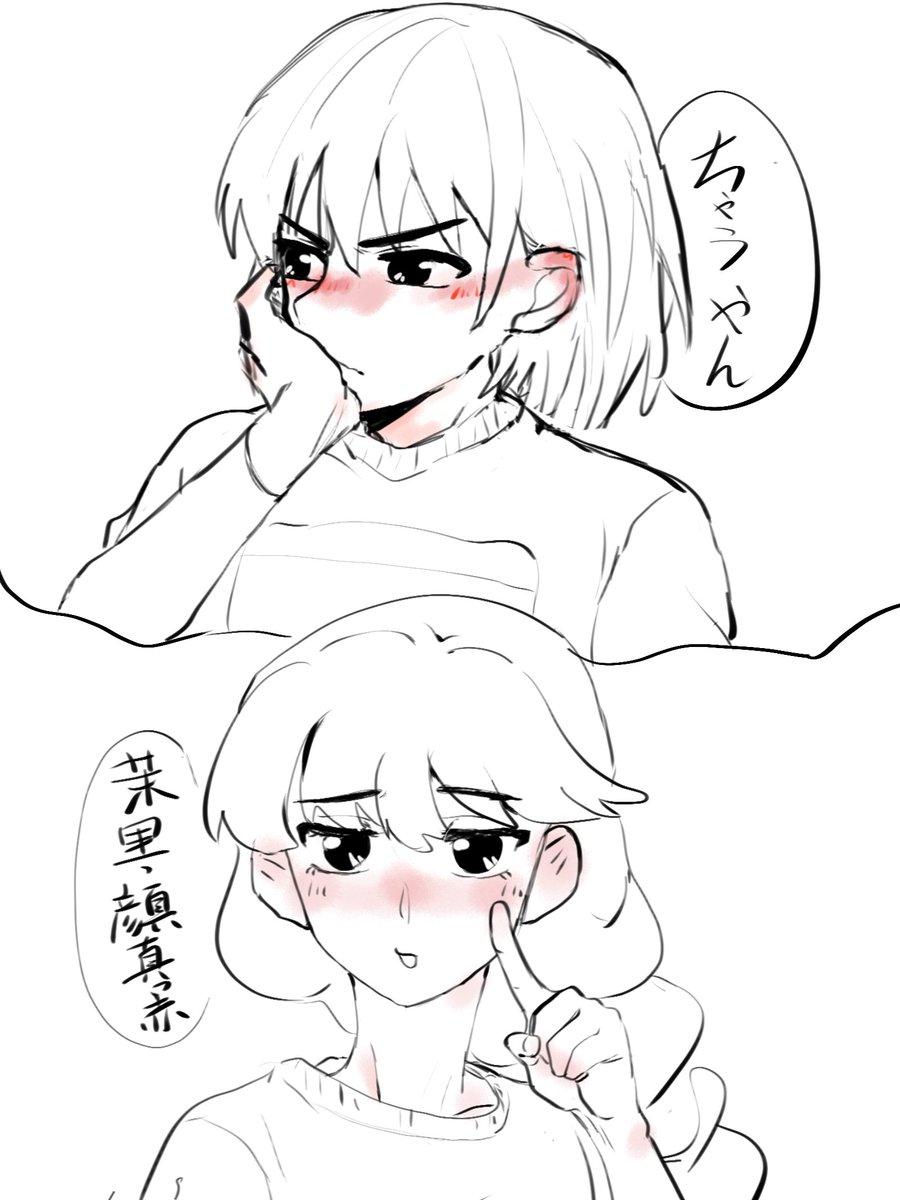 Harasyouyo's tweet photo. 凑一对了😋
#さよならララ
#さよララファンアート部 https://t.co/mvMa4vMGkq