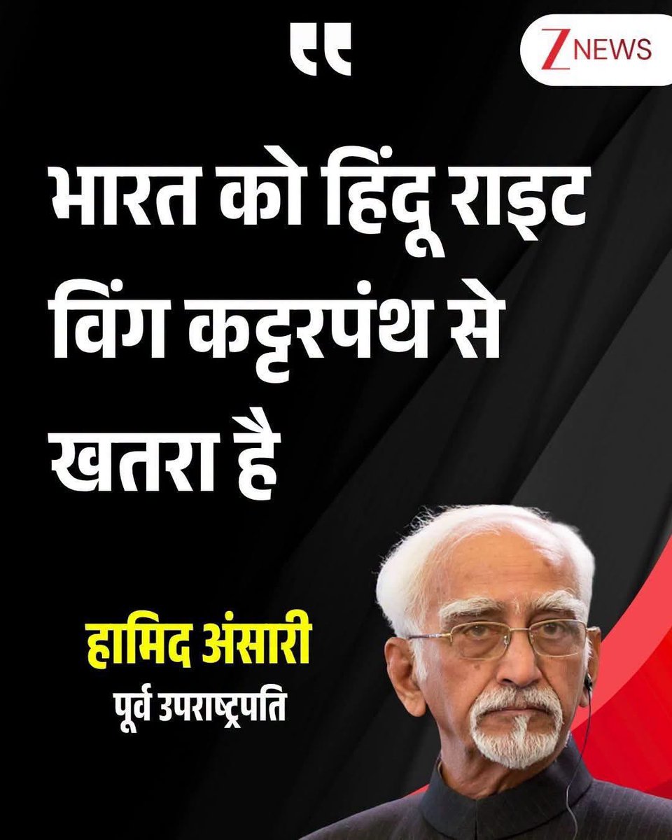 kajal_jaihind's tweet photo. हिंदू राइट विंग कट्टर होता तो आप भारत में इस प्रकार भौंकने की हिम्मत नहीं करते,
इंफ़ैक्ट आप भारत में ही नहीं होते,
ना ही आप भारत के VP बनते 
और ये इज़्ज़त, ठाट-बाट भी नहीं मिलता 

दफ़ा हो जाओ हमारे देश से और भीख में मिले पाकिस्तान में जाकर भौकों। https://t.co/uwyOxI5L0l