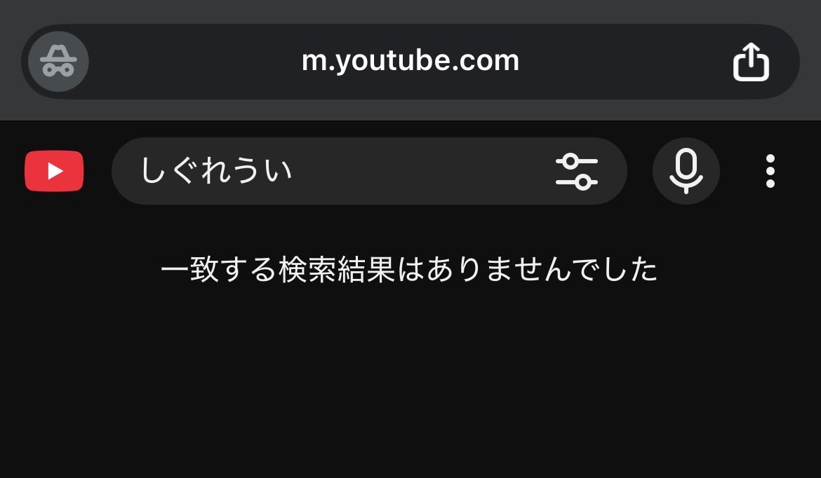 scotced's tweet photo. 本当に「しぐれうい」がYoutubeの禁止ワードになってる。何だこれ…アンチはここまでするのか。 https://t.co/djDwjn8wIu