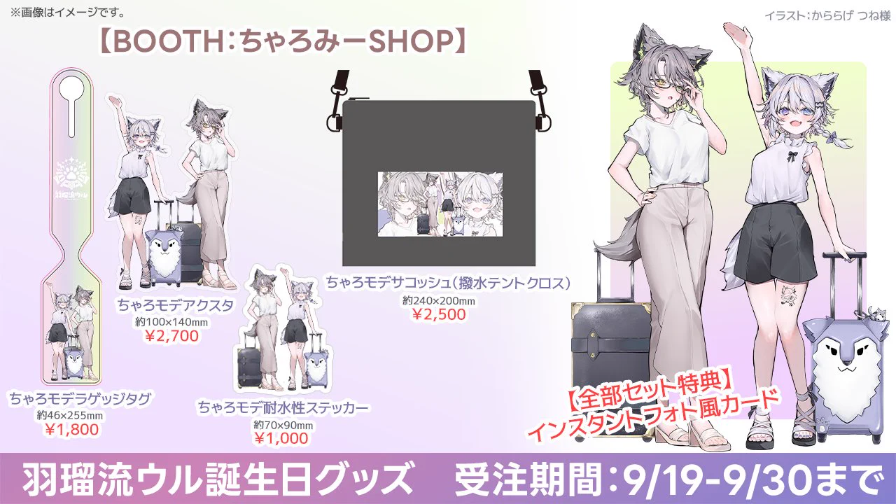 かららげ つね@FANBOX on X: 