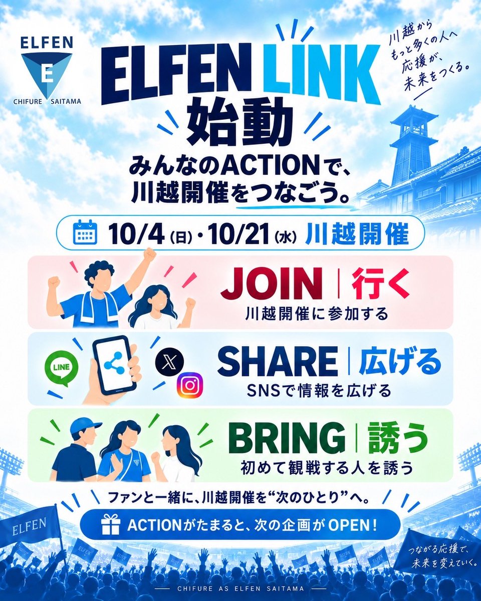 tmn_sumomo_06's tweet photo. ELFEN LINK
詳しい話をスタッフさんに聞きました。
1人じゃなく、皆でLINK（ポイント）を貯めていくとの事です。
皆でどんどん貯めれば、皆に特典がもらえる😆
これはやるしかない！
拡散お願い致します🙇
#ちふれASエルフェン埼玉
#ELFENLINK https://t.co/jqeoVIcgcS