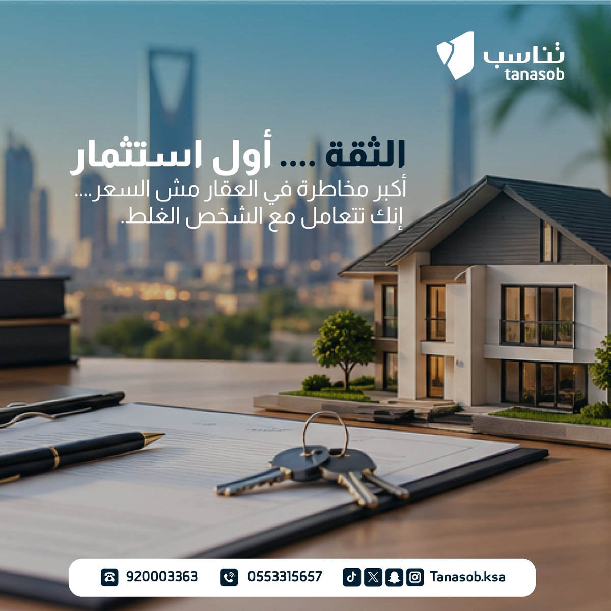 tanasob_ksa's tweet photo. الثقة أول استثمار. 🤝

في القرارات العقارية، التفاصيل مهمة… والاختيار الصحيح للشريك العقاري يصنع فرقًا كبيرًا.

لأن هدفنا مو بس إتمام الصفقة…
بل بناء علاقة تستمر.

📩 خلّ قرارك العقاري يبدأ بثقة.

الرقم الموحد/920003363
 للتواصل/0553315657
https://t.co/yhackxesUA https://t.co/xIhWc2s0o4