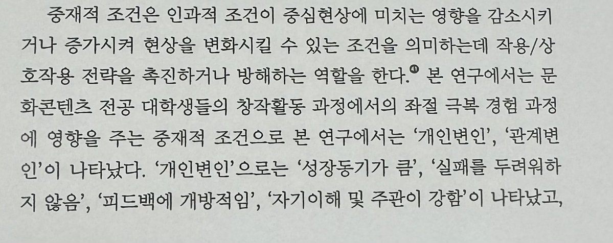 backtothezero11's tweet photo. 아…나도 피드백에 개방적이고 싶다 
실패를 두려워하지 않고 싶고 https://t.co/Nvvd6bXwM1