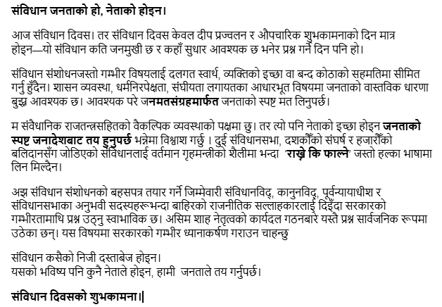 beeplove22's tweet photo. संविधान नेताको कि जनताको ?? https://t.co/csW3dFKCxQ