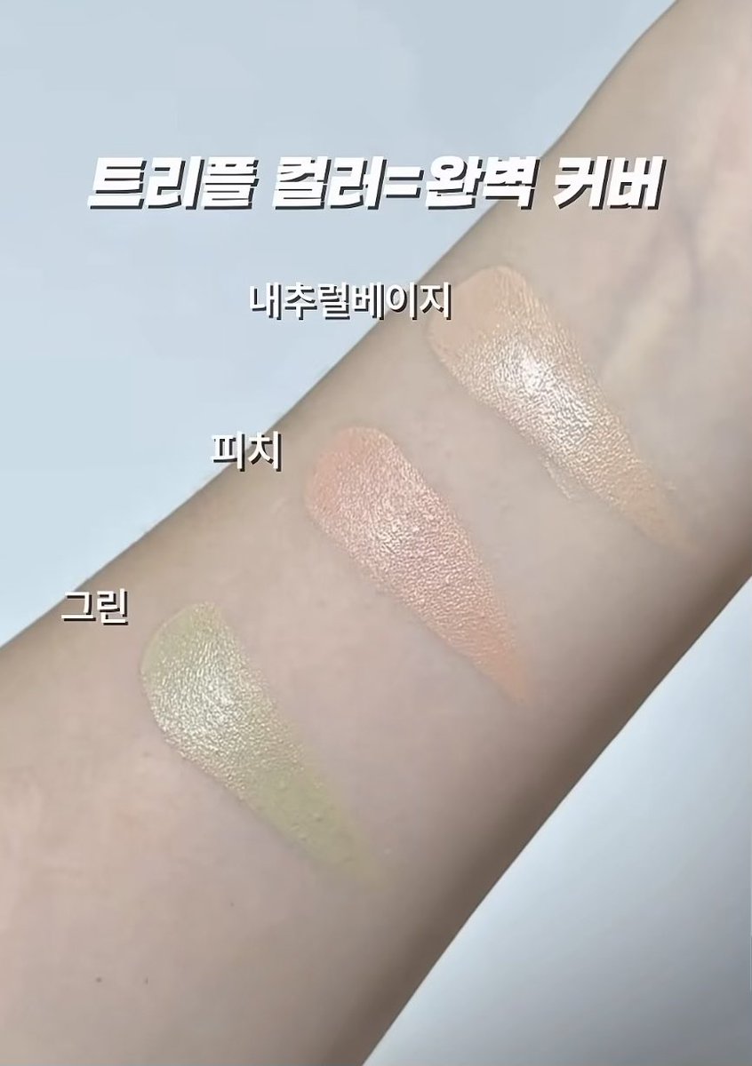MyStore_nd_Coll's tweet photo. 🍡เทคนิคการแต่งหน้า￼พส.เกา คือชีมีคอลเลคเตอร์ 3 สีในตลับเดียวใช้ยาวๆ ช่วยกลบรอยตามสี ใช้เป็นคือหน้าเนียนเป็นธรรมชาติมาก👀
🌸สีชมพู : ช่วยกลบรอยคล้ำใต้ตาหรือรอยคล้ำบนหน้า
🍀สีเขียว : ช่วยกลบรอยแดงและรอยสิว ￼ร่องแก้ม
🧁สีเบจ : ช่วยเก็บปิดรอยต่างๆ￼

#เทคนิคแต่งหน้า  #คอลเลคเตอร์ https://t.co/NF5DhVYhf4